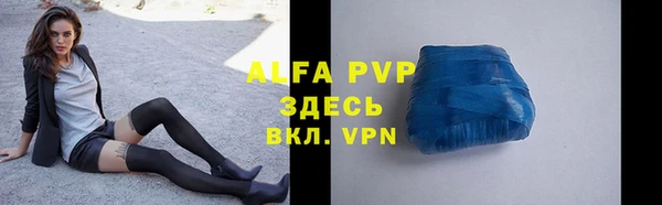 ALPHA PVP Аркадак