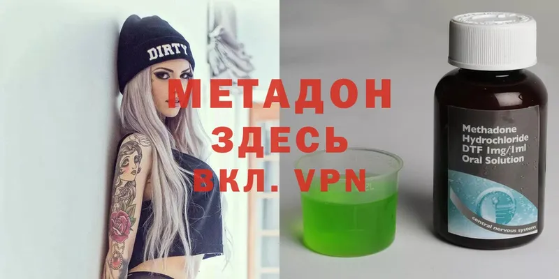 Метадон methadone  Верещагино 