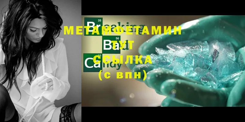 МЕТАМФЕТАМИН витя  продажа наркотиков  Верещагино 